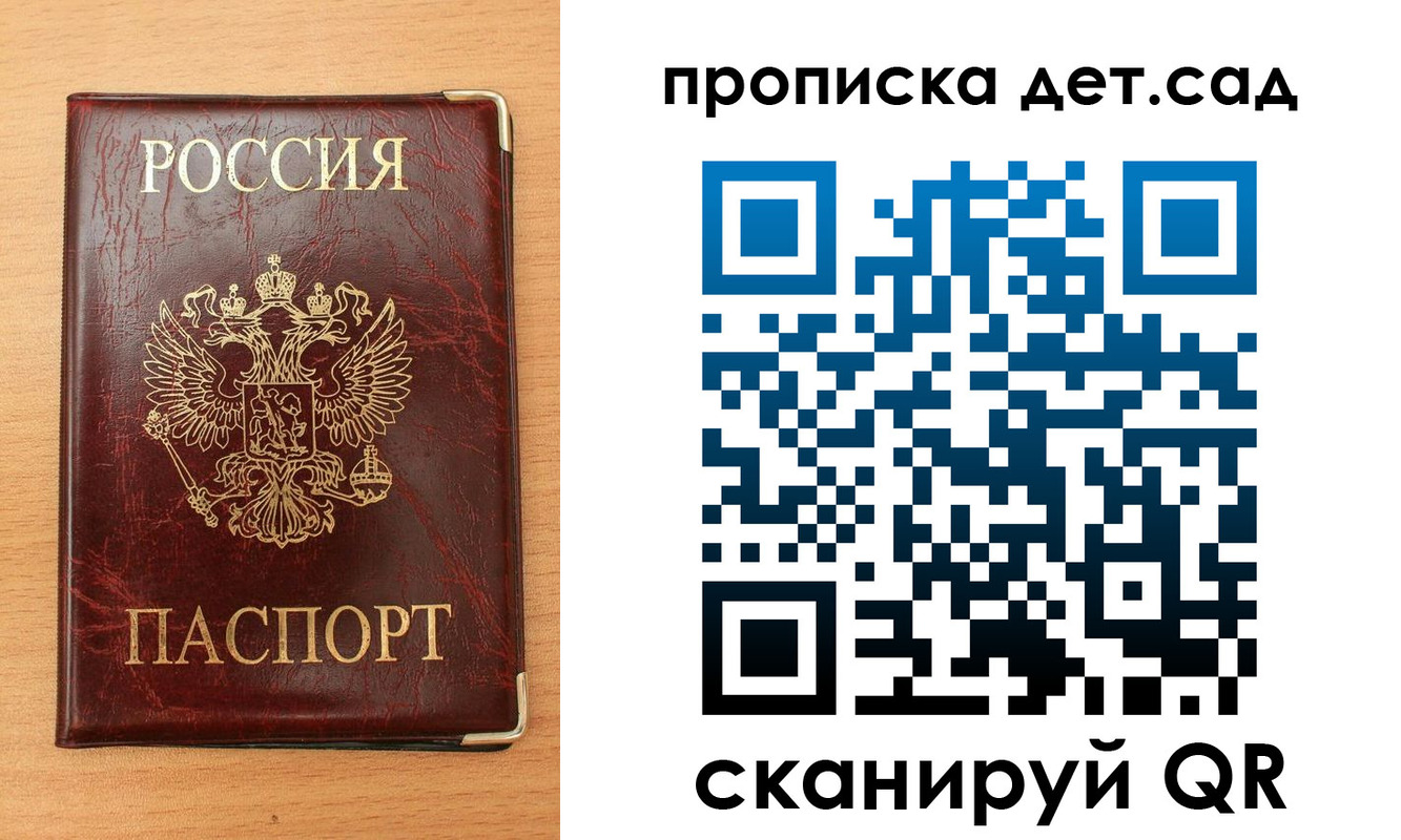 пропишу в квартире в Домодедово
