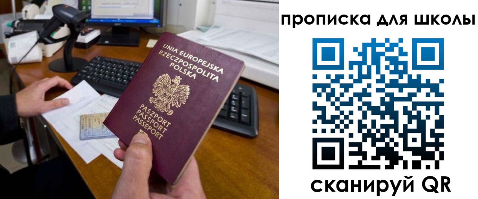 прописка паспорт в Домодедово