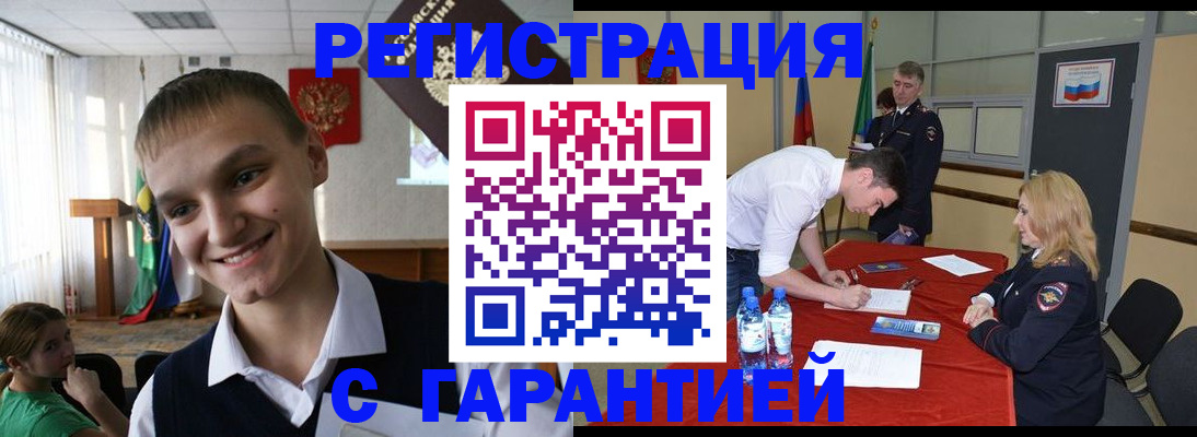 временная регистрация в Домодедово