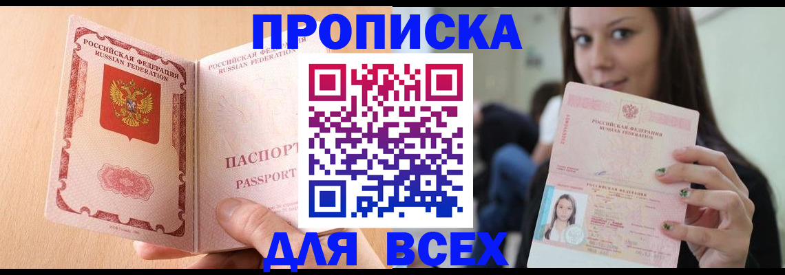 регистрация для школы в Домодедово