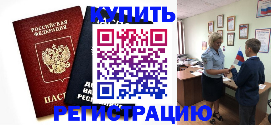 миграционный учет в Домодедово